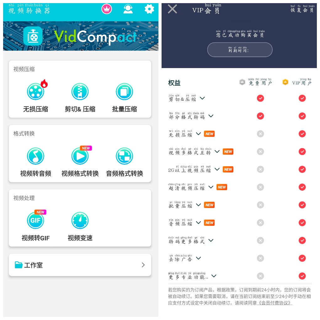 视频转换器v4.2.2.0会员版&ensp;视频压缩和格式转换工具 
						