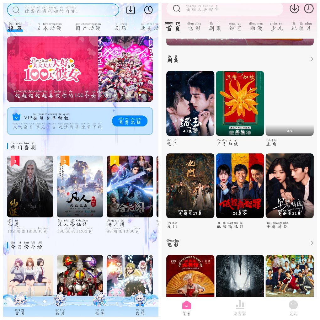 CliCli动漫v1.0.8去广告版&ensp;粉猪影视v1.0.6去广告版 图1